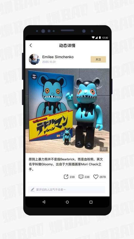 爆app截图