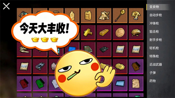 校园摸金跑跑截图