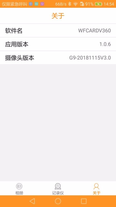 WFCARDV360截图