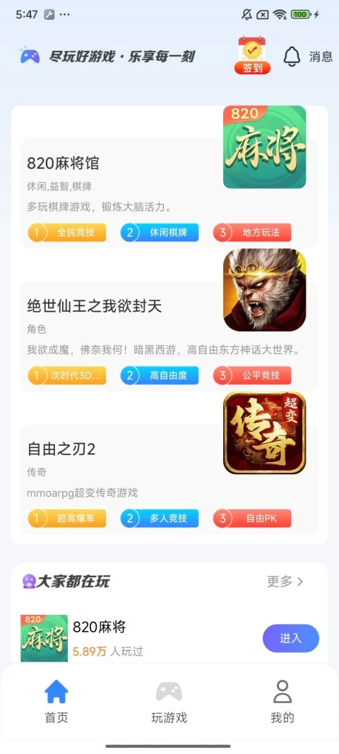 悠九平台app截图