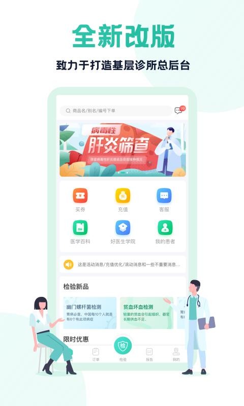 云医疗医生端截图