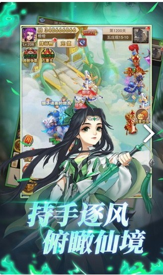 择天西游截图