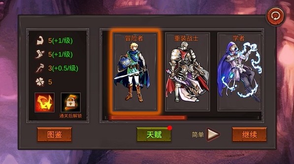 开局一把剑截图