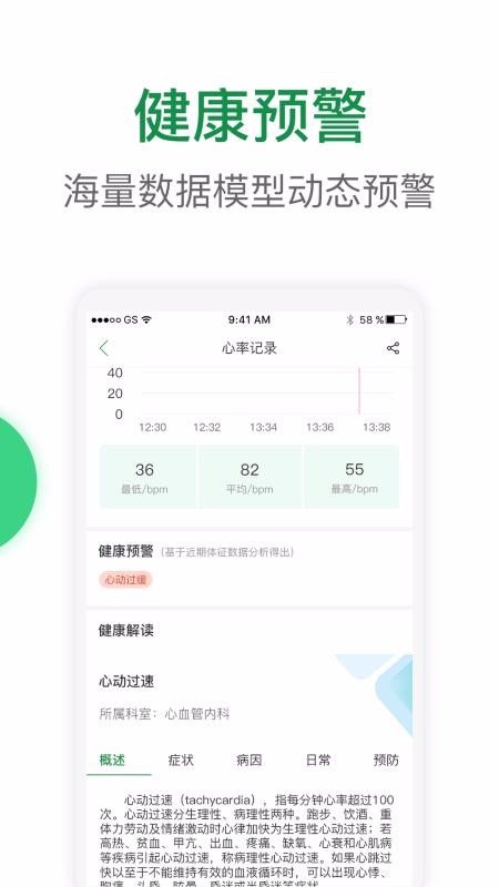 早早发现截图