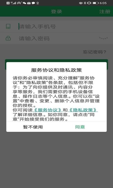 健康滨江截图