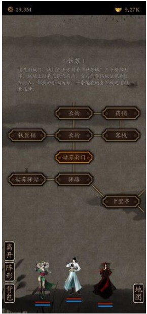 凌烟诀之江湖侠客行截图