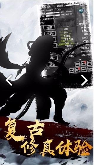 修仙道凡人修仙截图