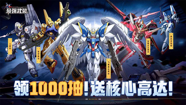 最强武装折扣版截图