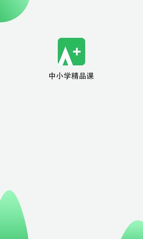 中小学同步课堂截图