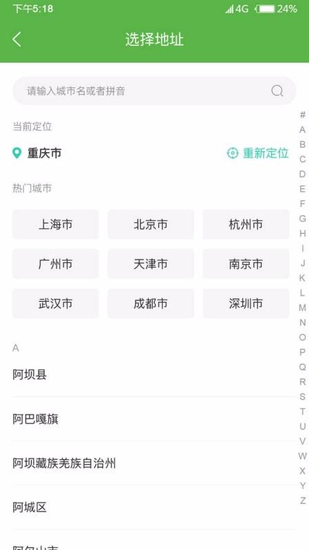 康药在线截图