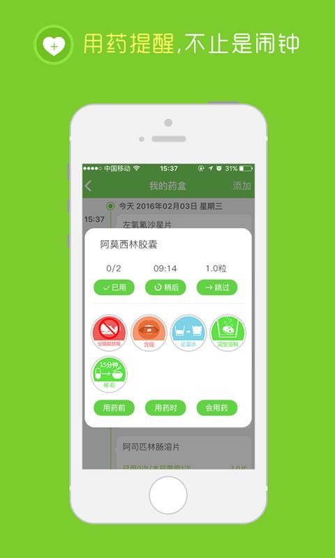 在乎健康大众端截图