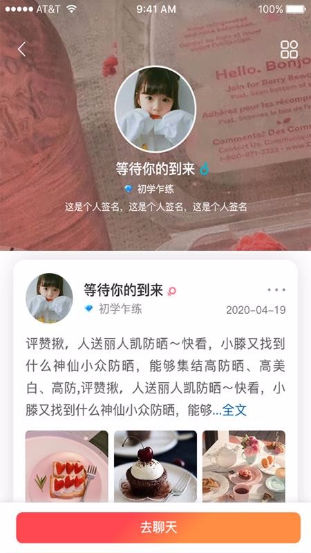 有聚友聚截图