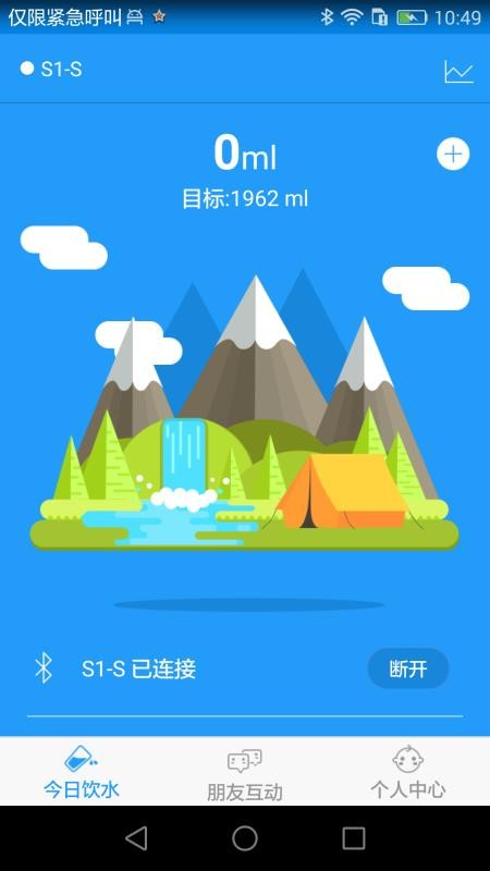 嘿逗水杯截图