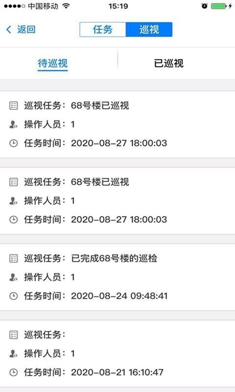 云管家截图
