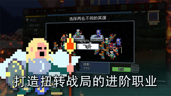 团本自走棋手机版截图