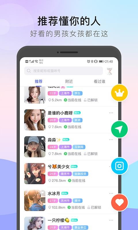 猫咪街区截图