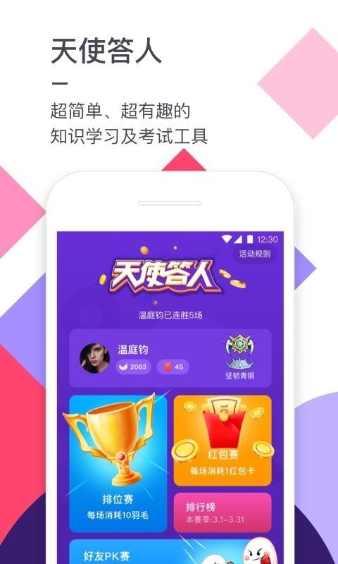 医联截图