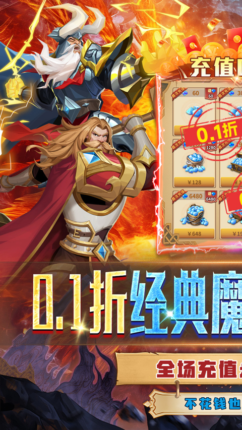 叫我大酋长折扣版截图