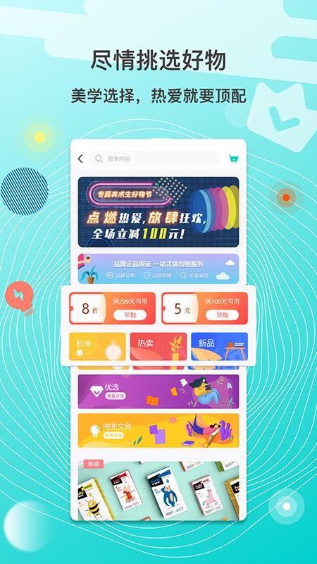 美术兜截图