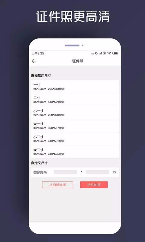 人物抠图截图