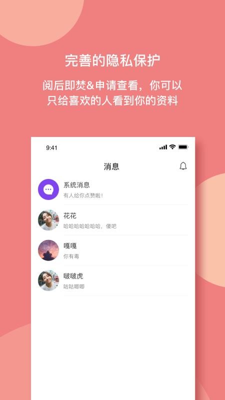 樱桃社交截图