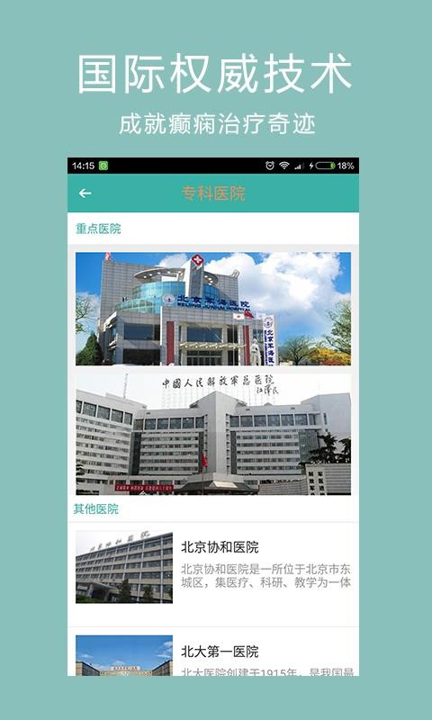 羊癫疯治疗截图