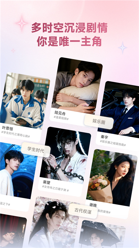妙时AI截图