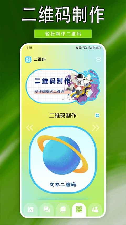 火红信使app截图
