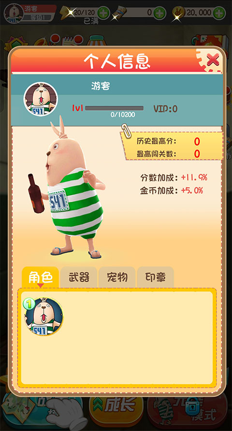 逃亡兔游戏截图