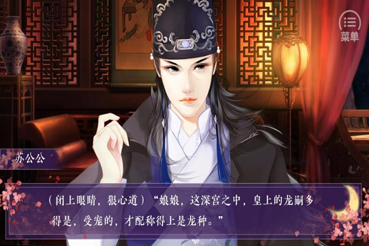 狐妖之凤唳九霄[暂未上线]截图