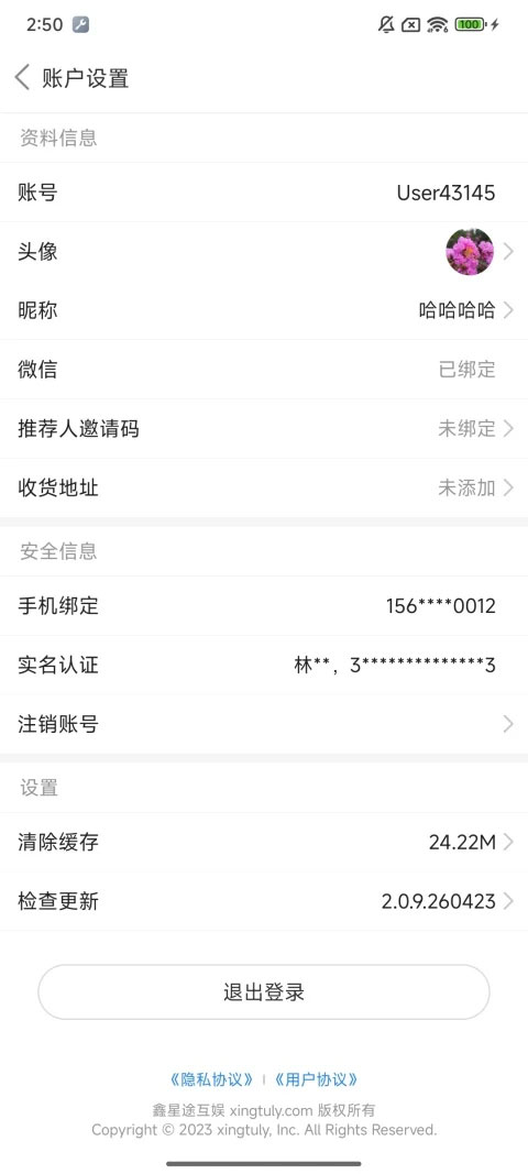 悠九平台app截图