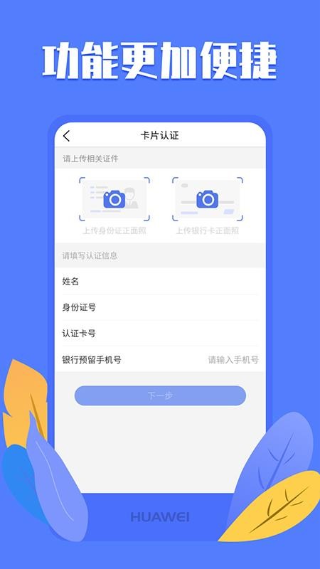 优创截图