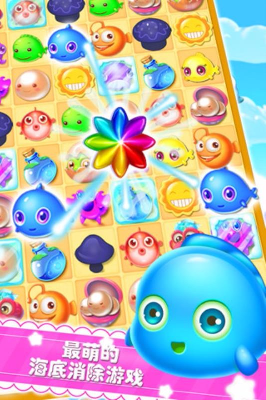 海底消消乐[暂未上线]截图