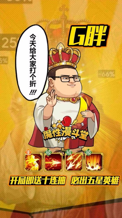 魔性漫斗堂截图