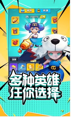 射手大逃亡截图