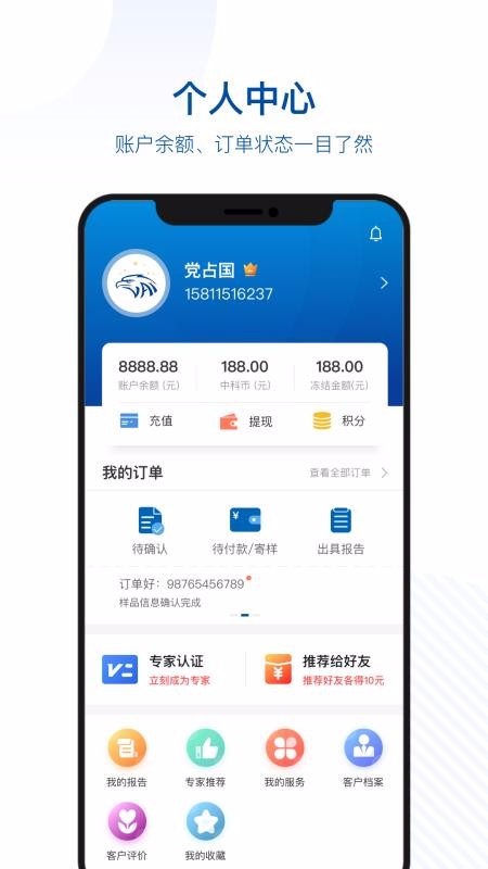 中科名兽医截图