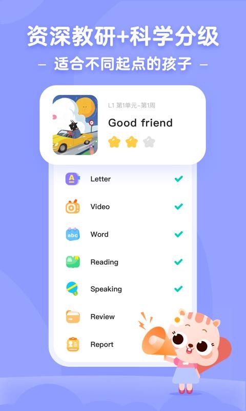 小早启蒙截图