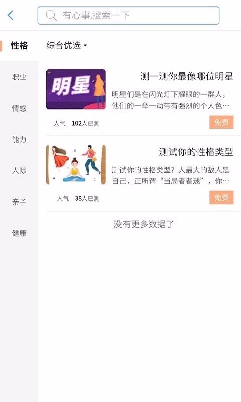 全民董事长截图