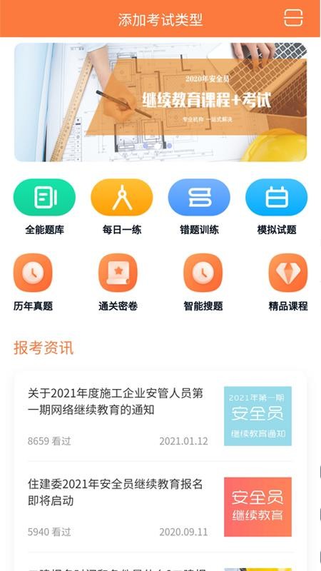 云建工截图