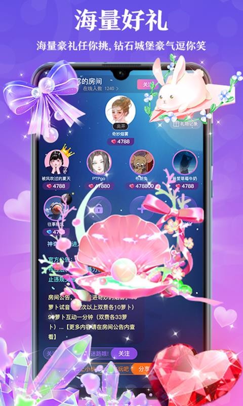 月月星球截图