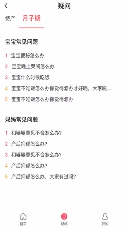 小狐妈妈截图