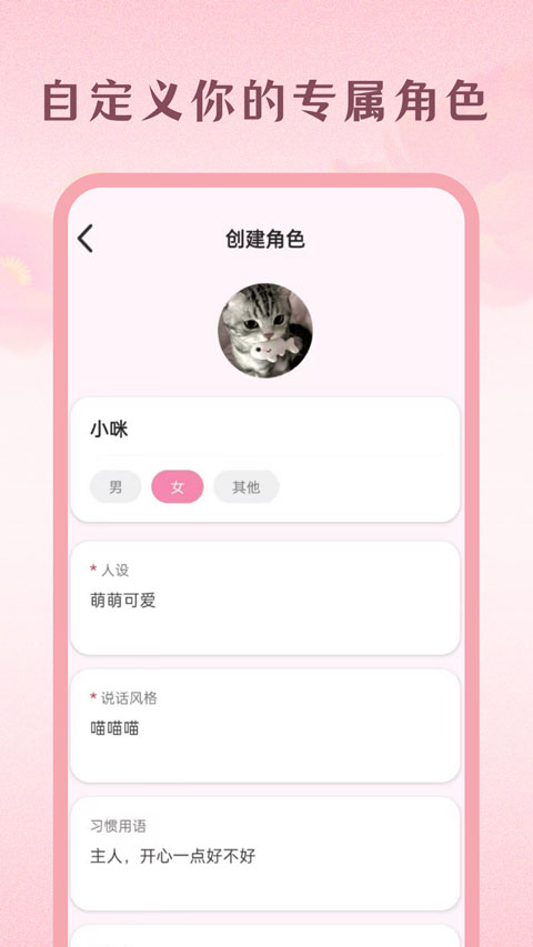 moodly ai虚拟聊天软件截图