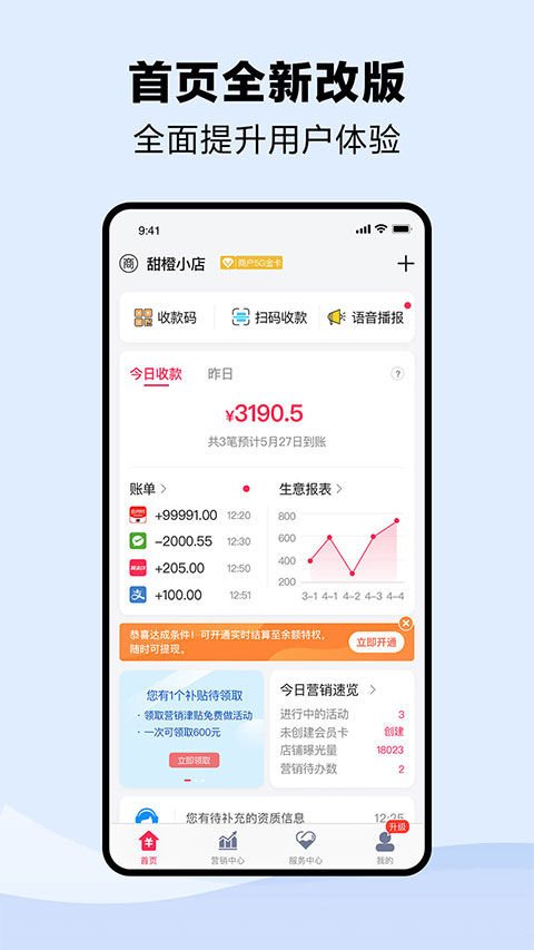 钱到啦app截图
