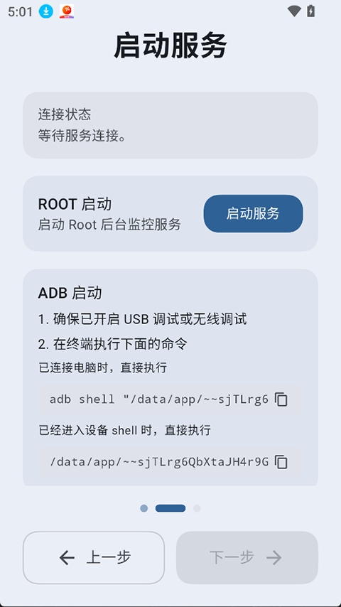 BatteryRecorder截图