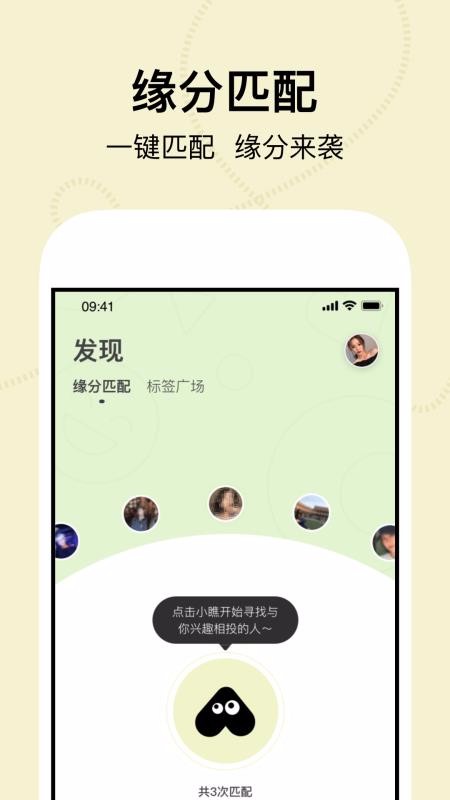 瞧瞧截图
