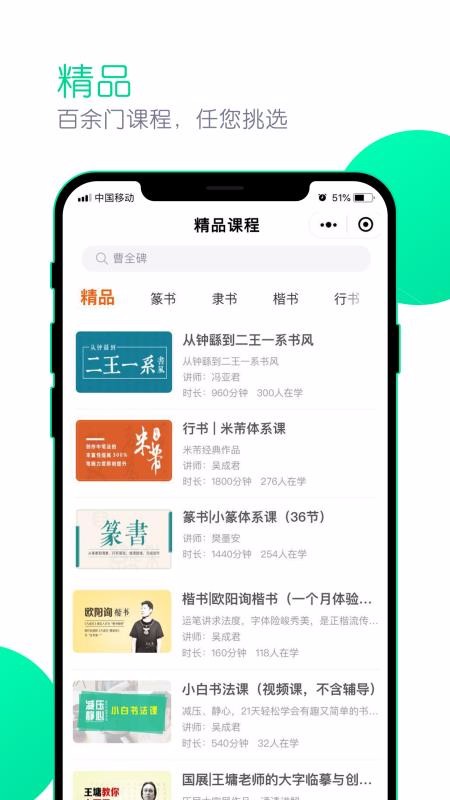 墨客书院截图