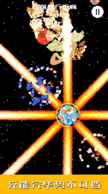 地球我们走截图