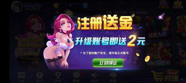 金花三张牌免费版截图