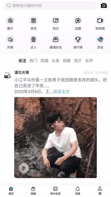 浦北朋友圈截图