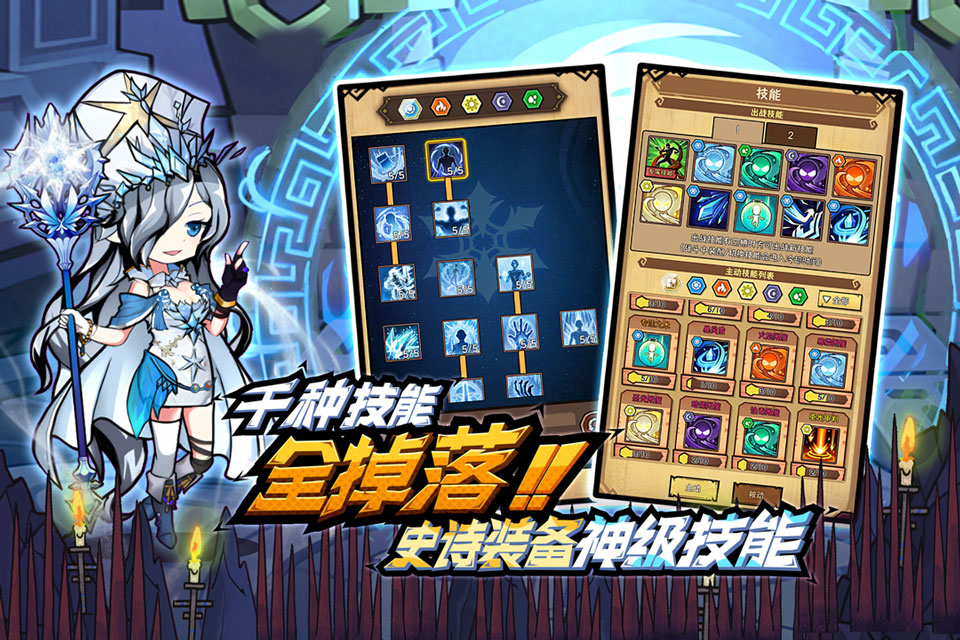 荣耀冒险王截图